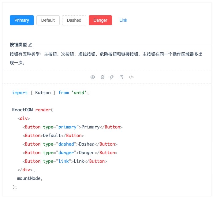 ant-design按钮