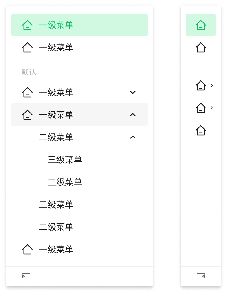 改进后的左侧导航折叠态